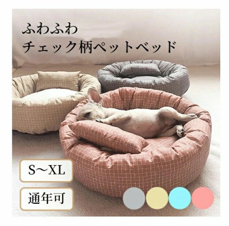 体圧分散 ふかふか ふわふわ あごのせ チェック柄 枕付き クッション取り外し可 XL L M S  ...