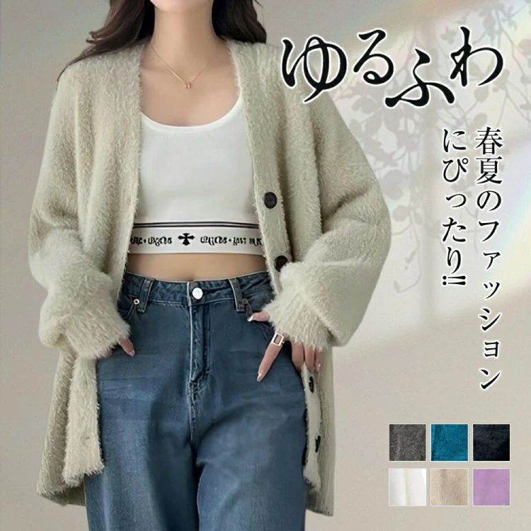 樂天商城 - フェザーカーディガン ニットコート トップス シャギーニット レディース ジャケット Vネック ニット
