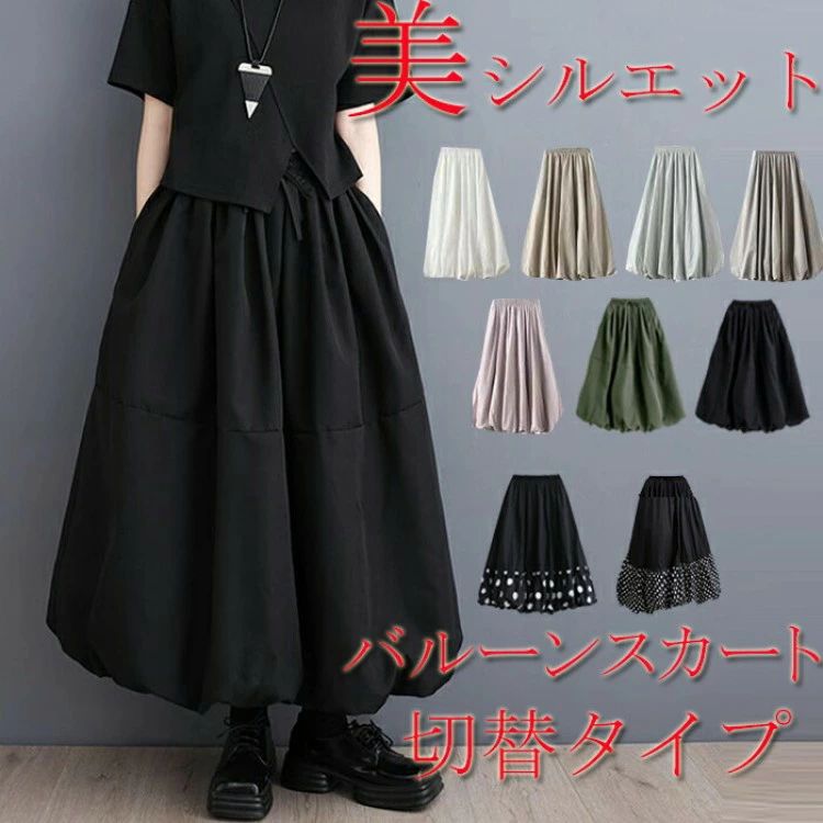 樂天商城 - ボトムス フレアスカート Aラインスカート スカート マキシ丈 ロングスカート きれいめ 冬 秋 レディース