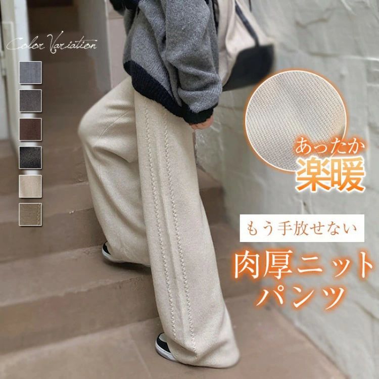 Long Pants - ワイド イージーパンツ きれいめ パンツ ロング リブ ボトムス リブニット ワイドパンツ 秋冬 レディース