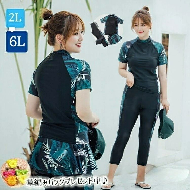 パンツ 3点セット 大きいサイズ 水着 ぽっちゃり レディース ラッシュガード セパレート 半袖 服みたいな