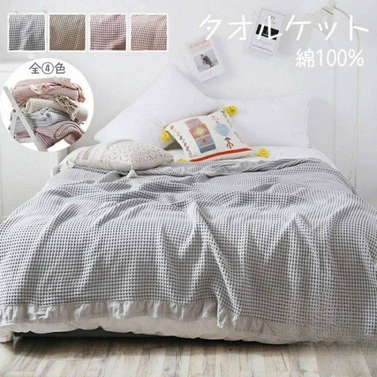 ブランケット 厚手 通気性 吸水性 涼感 ふっくら コットンタオルケット 200×230cm 綿100％ ダブル