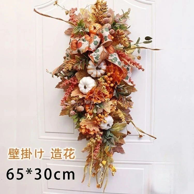 飾り付け 飾り 優雅 装飾 上品 手作り 部屋 ドライフラワー ハロウィーン 玄関 パンプキン かぼちゃ リ..