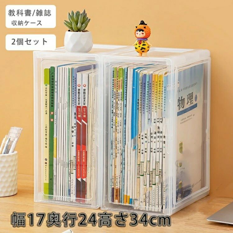 商品ポイント:本 収納ケース 教科書 マンガ 雑誌 文房具 事務用品 机上収納 整理用品 レターケース デスクトレー 新作