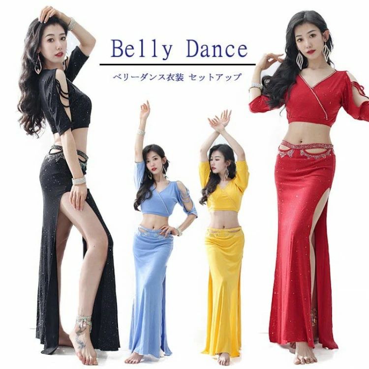 商品ベリーダンス衣装素材コットンサイズS M L内容トップス1点+スカート1点ご了承いただきたいこと:・採寸サイズなので若干の誤差がある場合がございます。 ・お使いのモニターの設定状況により、実際のカラーの色味と異なる場合ございます。 ・機械による生産過程において、どうしても生地を織る際の糸の継ぎ目や多少のほつれ等が生じている場合がございます。・万が一、欠品の場合、メールにてご連絡いたします。以上を、ご了承の上お買い求め下さいませ。ベリーダンス 衣装 セット レッスン着 スポーツ アウトドア 通販 S M L イエロー レッド ブラック ブルー