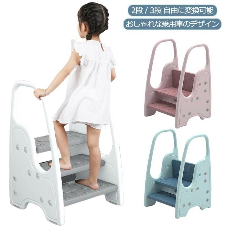 【2段 / 3段 自由に変換可能】【おしゃれな乗用車のデザイン】さまざまな場面に適しています。こどもの独立を鍛えることができます。安全な素材使用、独特の臭いはない。靭性と質感を備えた厳選された耐久性のあるHDPE素材。ペダルの溝のストライプ、ペダルの表面に複数の滑り止めの溝があり、滑り止めのテクスチャを持っています。滑らかな手すり、バリがなくて、飛辺がなくて、丹念に磨きをかけて、赤ちゃんの肌を保護します。サイズFサイズについての説明素材PE色ベージュ グリーン ピンク備考サイズ詳細等の測り方はスタッフ間で統一、徹底はしておりますが、実寸は商品によって若干の誤差(1cm〜3cm )がある場合がございますので、予めご了承ください。製造ロットにより、細部形状の違いや、同色でも色味に多少の誤差が生じます。パッケージは改良のため予告なく仕様を変更する場合があります。▼商品の色は、撮影時の光や、お客様のモニターの色具合などにより、実際の商品と異なる場合がございます。あらかじめ、ご了承ください。▼生地の特性上、やや匂いが強く感じられるものもございます。数日のご使用や陰干しなどで気になる匂いはほとんど感じられなくなります。▼同じ商品でも生産時期により形やサイズ、カラーに多少の誤差が生じる場合もございます。▼他店舗でも在庫を共有して販売をしている為、受注後欠品となる場合もございます。予め、ご了承お願い申し上げます。▼出荷前に全て検品を行っておりますが、万が一商品に不具合があった場合は、お問い合わせフォームまたはメールよりご連絡頂けます様お願い申し上げます。速やかに対応致しますのでご安心ください。ステップ台 子ども 踏み台 2段 3段 キッズ ベビー マタニティ 早い者勝ち ベージュ グリーン ピンク