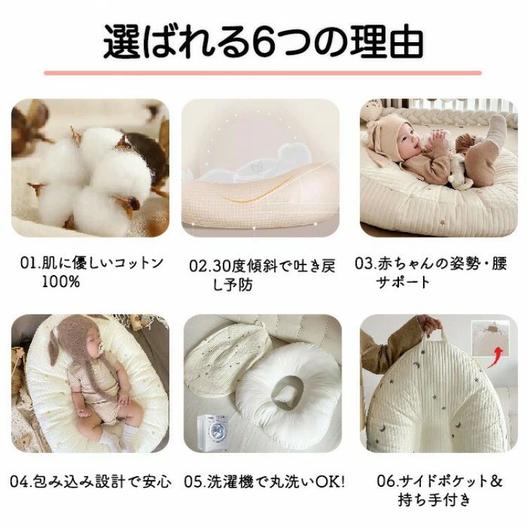 授乳ベッド ベビー 枕 赤ちゃん 新生児 吐き戻し防止 30度傾斜 ベビーベッド 出産祝い カバー イブル 綿 3