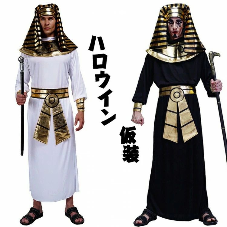 コスプレ メンズ 衣装 パーティーグッズ コスプレ衣装 エジプト ツタンカーメン ファラオ 仮装 古代 パ..