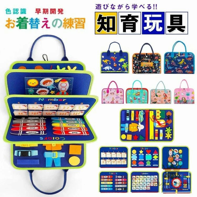 ビジーボード おもちゃ 赤ちゃん 知育おもちゃ 知育バッグ モンテッソーリ教具 学習パズル 幼児 数字