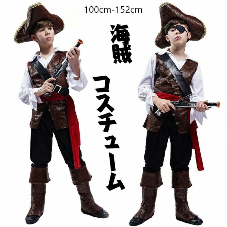 商品情報仕様素材: ポリエステル、他代表カラー:画像をご確認くださいセット内容:帽子、シャツ、ベスト、パンツ、ベルト、シューズカバー(※シューズは含まれません)サイズ/寸法S(4-6歳) 胸囲60cm ウエスト55cm ヒップ62cmM(7-9歳) 胸囲67cm ウエスト59cm ヒップ70cmL(10-12歳) 胸囲75cm ウエスト64cm ヒップ79cmおすすめポイント衣装の生地は、お子様のデリケートな肌に優しい快適な素材を使用しています。また、細部まで丁寧に作り込まれており、着用時にお子様が快適に感じられるように配慮されています。パーティーや公演、コスプレイベントなど、さまざまな場面で活躍します。航海テーマのパーティーに参加する場合でも、お気に入りの海賊キャラクターを演じる場合でも、あなたを注目の的にし、勇敢さと大胆さを示すことができます。キーワード納期商品ページの納期(選択肢ところに書いております)で発送予定、申し訳ございませんが、日時指定は御遠慮下さい お急ぎの方はご了承ください。(天候や交通事情等の都合により配送期間は前後いたします。予めご承知下さいませ)商品を複数まとめてご注文された場合、すべての商品が揃い次第発送とさせていただきます。 システムで在庫調整を行っておりますが、ご注文・入金のタイミングにより在庫数更新が間に合わず、 ご注文頂いた商品が欠品となる場合もございます。欠品となった場合は、その旨をメールにてご連絡させて頂きます。注意また、撮影時の環境(屋外、ストロボ等)により、室内で見る商品の色味・質感と異なって見える場合がございます。※モデル着用・スタッフ着用・その他の写真はイメージのため実際のお色と異なる場合がございます。測り方等により、若干の誤差があり、お客様にお届けする商品と表記寸法に多少の誤差が生じる場合がございます。予めご了承ください。変更などがされる場合がございます。そのため、同じ商品を複数点ご購入の場合、差異がでる場合がございます。メーカー様都合により、ご注文頂いた商品の在庫がない場合(生産中止)などが御座います。土日は休業日です。メールなどの対応、発送業務も行っておりません、ご了承下さい。お申し込みの際は、サイズ・カラー等 よくご確認の上、ご注文くださいますようお願い申し上げます。何かご不明な点、ご要望などございましたらメールにてお気軽にお問い合わせ下さいませ。 ハロウィン 衣装 海賊 コスプレ 子供 コスプレ 変装 仮装 コスチューム一式 続々登場 S(100cm〜116cm) M(122cm〜134cm) L(140cm〜152cm)