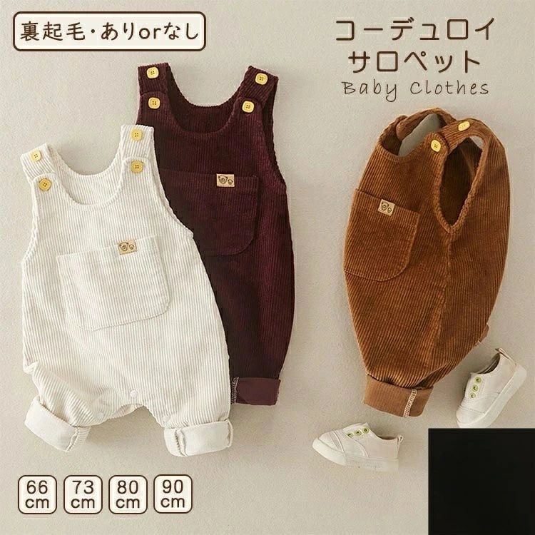 樂天商城 - 可愛い 無地 女の子 男の子 ロンパース オールインワン コーデュロイ ロングパンツ オーバーオール サロペット