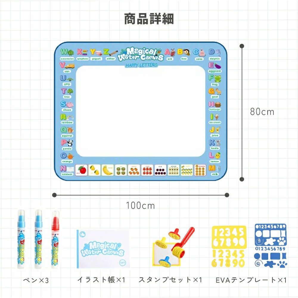 キッズ 1歳 おもちゃ 子ども ぬりえ 壁 お絵描きマット 赤ちゃん おえかき 水 100×80cm 水で描くペンセット 2