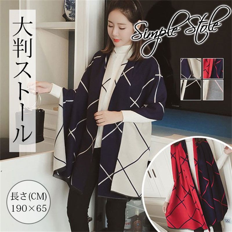 マフラー マフラータオル 膝掛け 肩掛け おしゃれ 大判 防寒 ストール 母の日 レディース スカーフ プレゼント 秋冬 大判