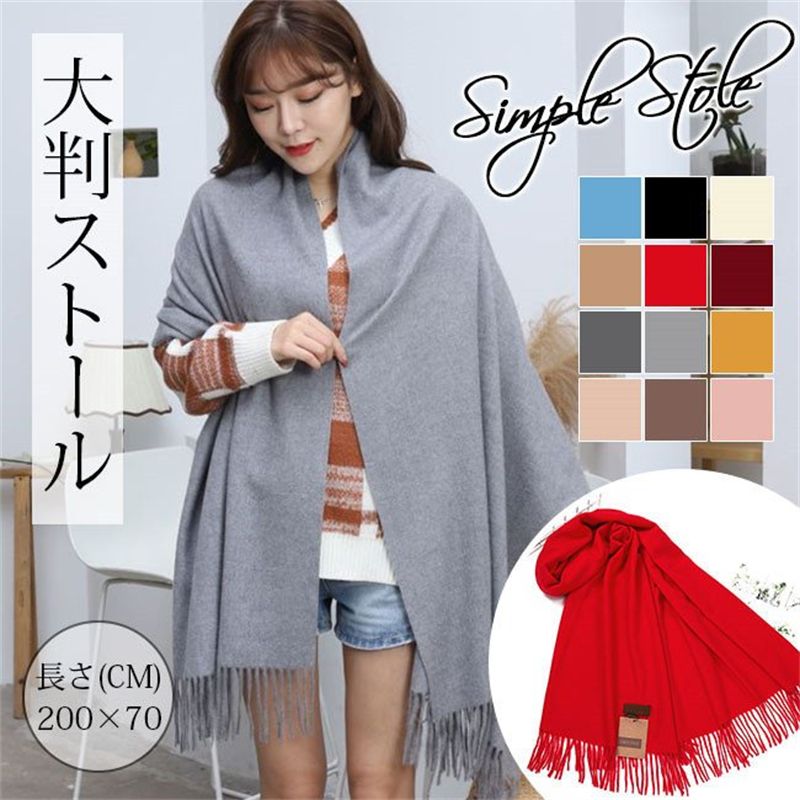 肩掛け 秋冬 母の日 大判 スカーフ 大判 おしゃれ 防寒 膝掛け ストール レディース 大判ストール プレゼント マフラー