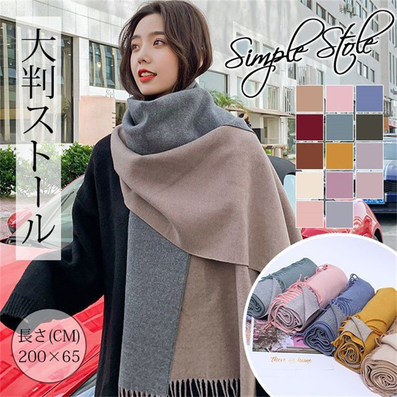 大 マフラー 大判 ストール レディース 秋冬 ギフト スカーフ 大判ストール マフラータオル 防寒 膝掛け プレゼント 母の日