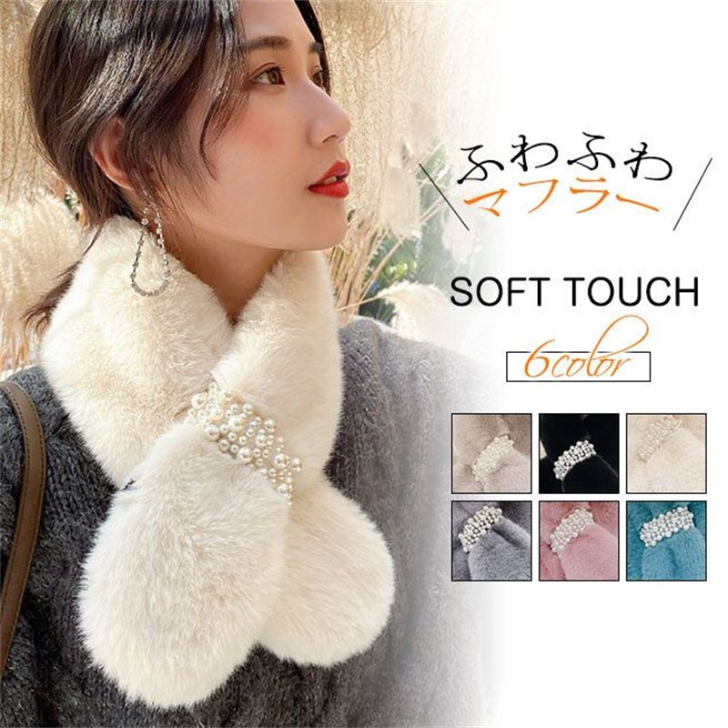 ファッシ プレゼント ふわふわマフラー マフラータオル 秋冬 カラフ 可愛い 暖かい ふわふわストール おしゃれ マフラー