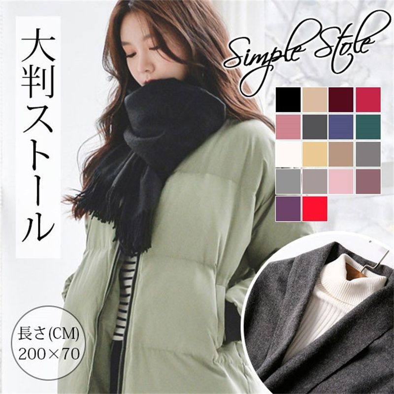 プレゼ レディース ストール おしゃれ 膝掛け 大判 ギフト マフラータオル 防寒 肩掛け 大判ストール 秋冬 大判 母の日
