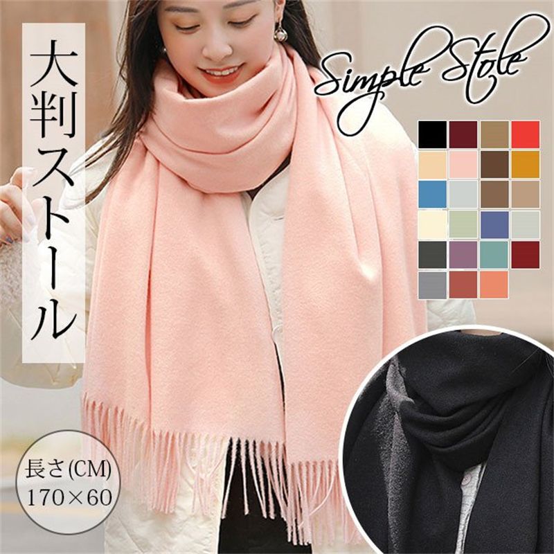 プ 肩掛け おしゃれ 秋冬 母の日 防寒 膝掛け 大判 マフラー スカーフ 無地 大判 ストール レディース ギフト 敬老