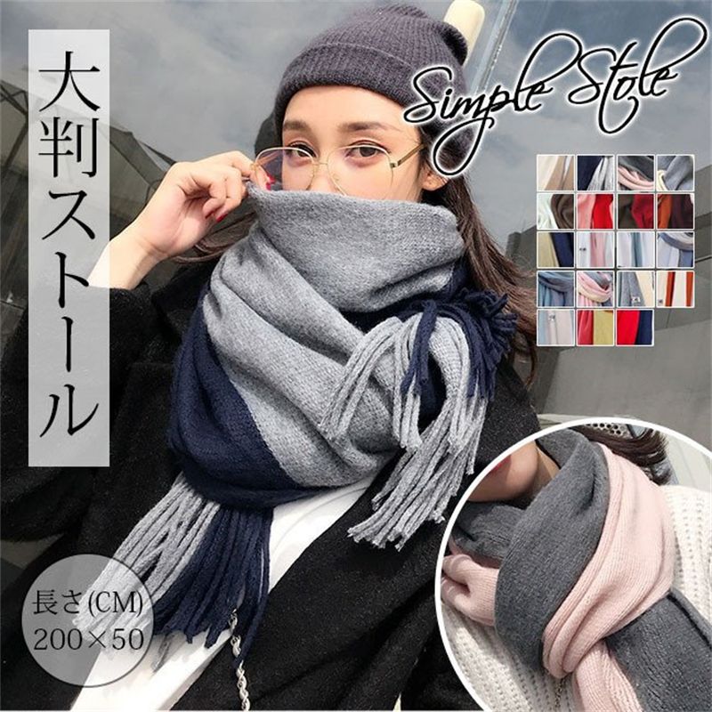 お プレゼント 敬老 秋冬 マフラー 母の日 大判 スカーフ 大判ストール 大判 ギフト マフラータオル レディース 肩掛け