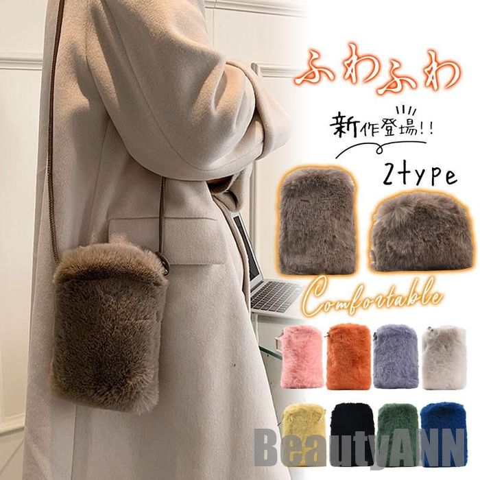 小物入れ スマホポシェット 冬用 新生活 ふわふわ 財布 2TYPE 軽量 ショルダー 縦型 スマホポーチ ギフト レディース