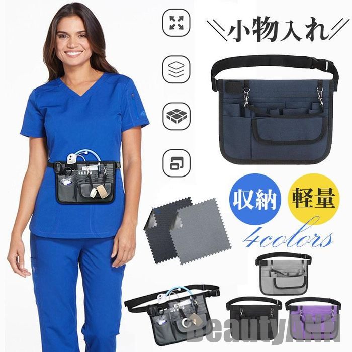 仕事 小物入れ プレゼント 男性 看護師 ポシェット 仕事 ウエストポーチ 作業 介護士 新生活 病院 ギフト 軽量 レディース