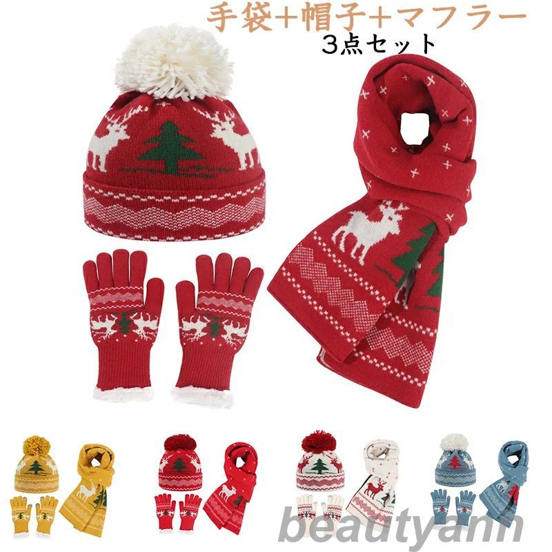 樂天商城 - コスプレ 変装グッズ 豪華なサンタ帽子(手袋+帽子+マフラー) 仮装 【 大人用 サンタ クリスマス かぶりもの 小物