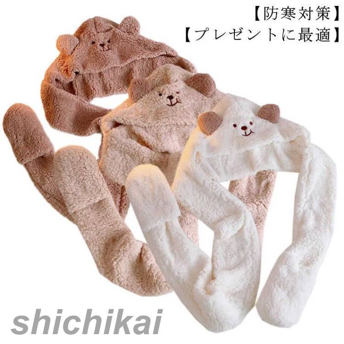 ふわふわ 防寒対策 ネックウォーマー 手袋 一体型 かわいい ストール 厚手 秋冬 冬小物 もこもこ フード付マフラー