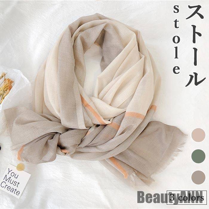 ストール ヘアバンド タッセル プレゼント お洒落 秋新作 冬 新生活 秋冬 ショール レディース ギフト 冬物 秋