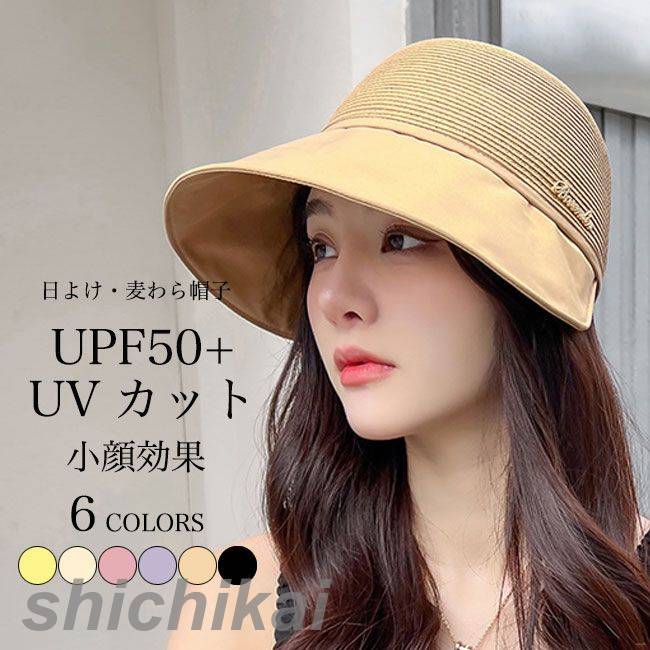 海 ファッション小物 おしゃれ 頭周り調節可 リゾート 日よけ帽 UPF50+ 帽子 麦わら帽子 サンバイザー