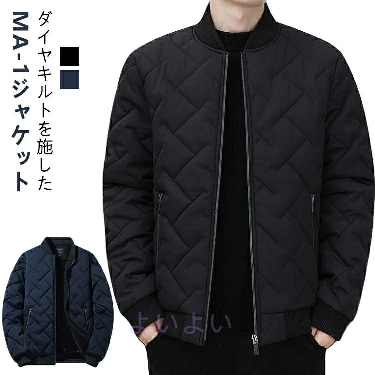 樂天商城 - ジャケット MA-1ジャケット 冬 軽量 秋 中綿ジャケット メンズ コート アウター ネイビー MA-1ジャケット 無地