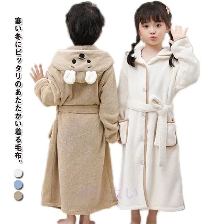 寒い冬にピッタリのあたたかい着る毛布。寒い季節に大活躍の［着る毛布］もこもこボアのガウンタイプです。あたたかい空気をたっぷり含んでふんわりボリューミーなのに、軽くてストレスフリーな着用感。着心地はふわふわと柔らかく気持ちよくお部屋でのリラックスタイムにオススメです！丈も長めで暖かくシンプルなデザインなので色々なお洋服にもあわせやすいのもポイントです。耳付きフードはついつい写真を撮りたくなるような可愛らしさ。 サイズ 120 140 160 170 サイズについての説明 120 140 160 170 素材 ポリエステル 色 ベージュ ブルー ホワイト 備考 ●サイズ詳細等の測り方はスタッフ間で統一、徹底はしておりますが、実寸は商品によって若干の誤差(1cm〜3cm )がある場合がございますので、予めご了承ください。 ●製造ロットにより、細部形状の違いや、同色でも色味に多少の誤差が生じます。 ●パッケージは改良のため予告なく仕様を変更する場合があります。 ▼商品の色は、撮影時の光や、お客様のモニターの色具合などにより、実際の商品と異なる場合がございます。あらかじめ、ご了承ください。 ▼生地の特性上、やや匂いが強く感じられるものもございます。数日のご使用や陰干しなどで気になる匂いはほとんど感じられなくなります。 ▼同じ商品でも生産時期により形やサイズ、カラーに多少の誤差が生じる場合もございます。 ▼他店舗でも在庫を共有して販売をしている為、受注後欠品となる場合もございます。予め、ご了承お願い申し上げます。 ▼出荷前に全て検品を行っておりますが、万が一商品に不具合があった場合は、お問い合わせフォームまたはメールよりご連絡頂けます様お願い申し上げます。速やかに対応致しますのでご安心ください。