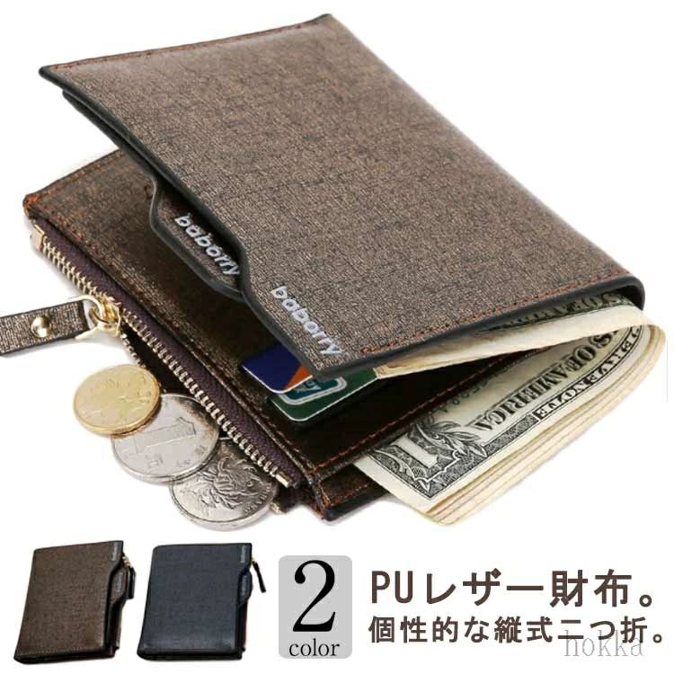 さいふ 小銭入れ メンズ メンズ 二つ折り財布 メンズ 財布 金運アップ財布 サイフ カーボンレザー PUレザー 財布 財布