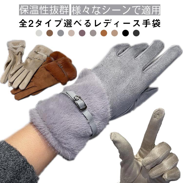 プレゼント フワフワ 女性冬用 通勤に バイク 防風 アウトドア あったか手袋 裏起毛 防寒 可愛い 誕生日 自転車 手袋