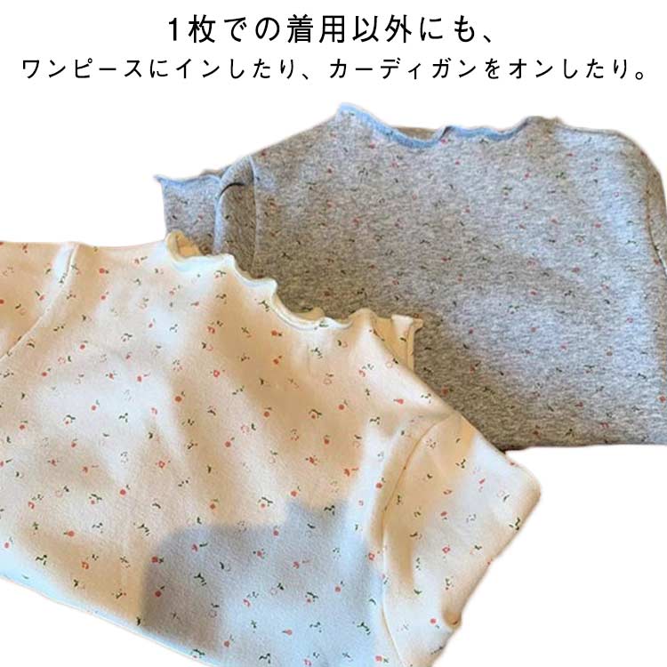 動きやすい 柔らか 冬用 あったか 冬インナー 冬 保温 無地 シンプル 下着 90 あったかインナー レイヤード 防寒 インナー