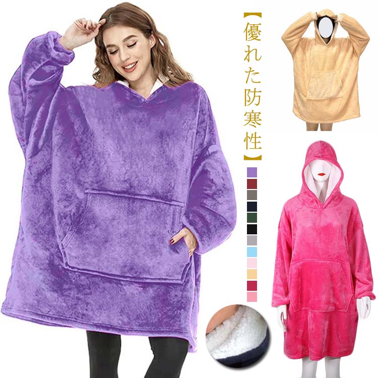 着ぐるみ 着るブランケット パジャマ かわいい ガウン 厚手 部屋着 フード付き ふわふ おしゃれ ナイトウェア 男女兼用 厚手