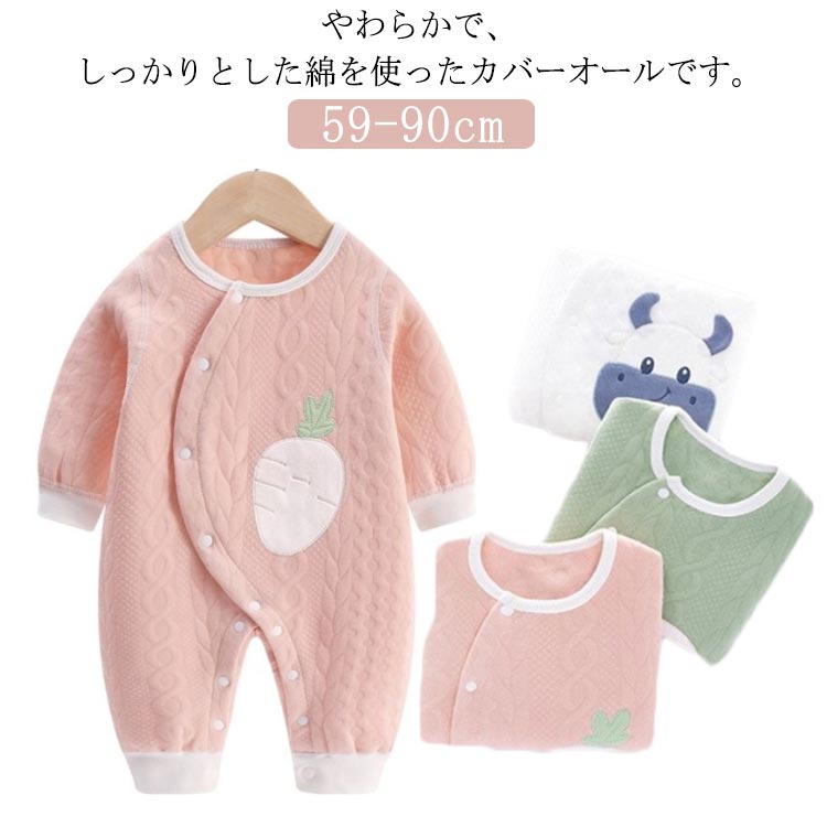 やわらかで、しっかりとした綿を使ったカバーオールです。柔軟性、通気性に優れ、春秋冬の季節に適用♪♪スナップボタンで全開できるので、寝たままのお着替えもしやすいです厚くも薄くもない三層、保温で快適！毎日のお着替えが楽しくなる可愛いデザインでママもベビーもご機嫌です。ご出産準備やお祝いのギフトにもおすすめです♪♪ サイズ 59 66 73 80 90 サイズについての説明 59 着丈(52cm) 年齢参考(1-2ヶ月) 体重参考(4-5kg) 66 着丈(56cm) 年齢参考(2-4ヶ月) 体重参考(5-6kg) 73 着丈(60cm) 年齢参考(4-6ヶ月) 体重参考(6-7.5kg) 80 着丈(64cm) 年齢参考(6-9ヶ月) 体重参考(7.5-9kg) 90 着丈(68cm) 年齢参考(9-12ヶ月) 体重参考(9-11kg) ※素人採寸ですので、1-3cm程度の誤差がある場合がございます。 素材 綿 ポリエステル 色 ピンク グリーン ホワイト 備考 ●サイズ詳細等の測り方はスタッフ間で統一、徹底はしておりますが、実寸は商品によって若干の誤差(1cm〜3cm )がある場合がございますので、予めご了承ください。 ●製造ロットにより、細部形状の違いや、同色でも色味に多少の誤差が生じます。 ●パッケージは改良のため予告なく仕様を変更する場合があります。 ▼商品の色は、撮影時の光や、お客様のモニターの色具合などにより、実際の商品と異なる場合がございます。あらかじめ、ご了承ください。 ▼生地の特性上、やや匂いが強く感じられるものもございます。数日のご使用や陰干しなどで気になる匂いはほとんど感じられなくなります。 ▼同じ商品でも生産時期により形やサイズ、カラーに多少の誤差が生じる場合もございます。 ▼他店舗でも在庫を共有して販売をしている為、受注後欠品となる場合もございます。予め、ご了承お願い申し上げます。 ▼出荷前に全て検品を行っておりますが、万が一商品に不具合があった場合は、お問い合わせフォームまたはメールよりご連絡頂けます様お願い申し上げます。速やかに対応致しますのでご安心ください。