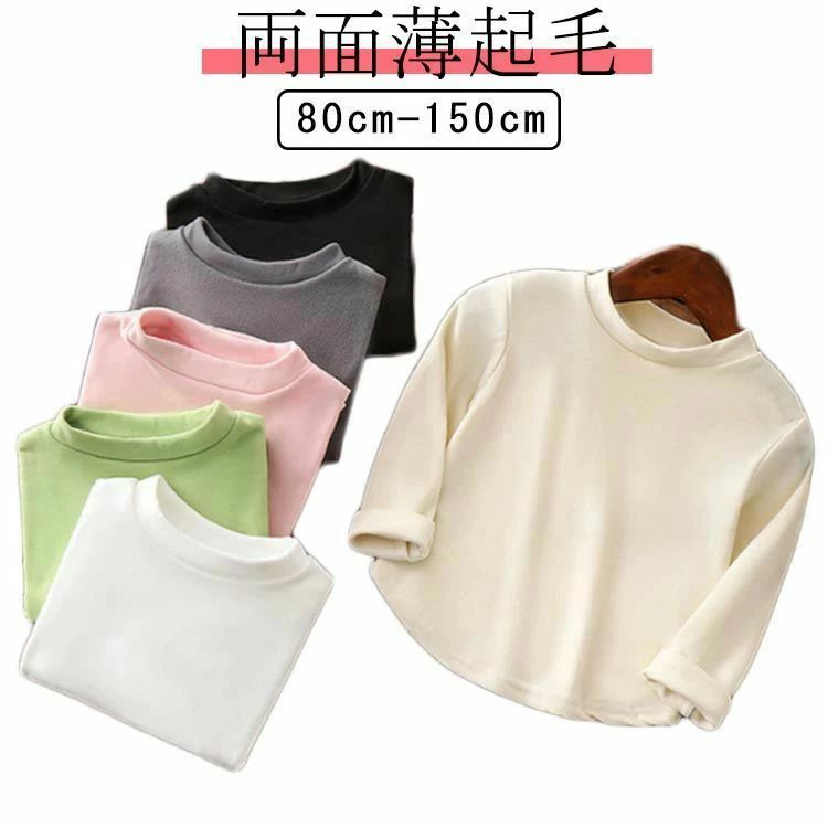 Shirts - 暖かい 防寒 可愛い あっ インナー ふわふわ キッズ服 フリース モコモコ キッズ ユニセックス 冬 こども