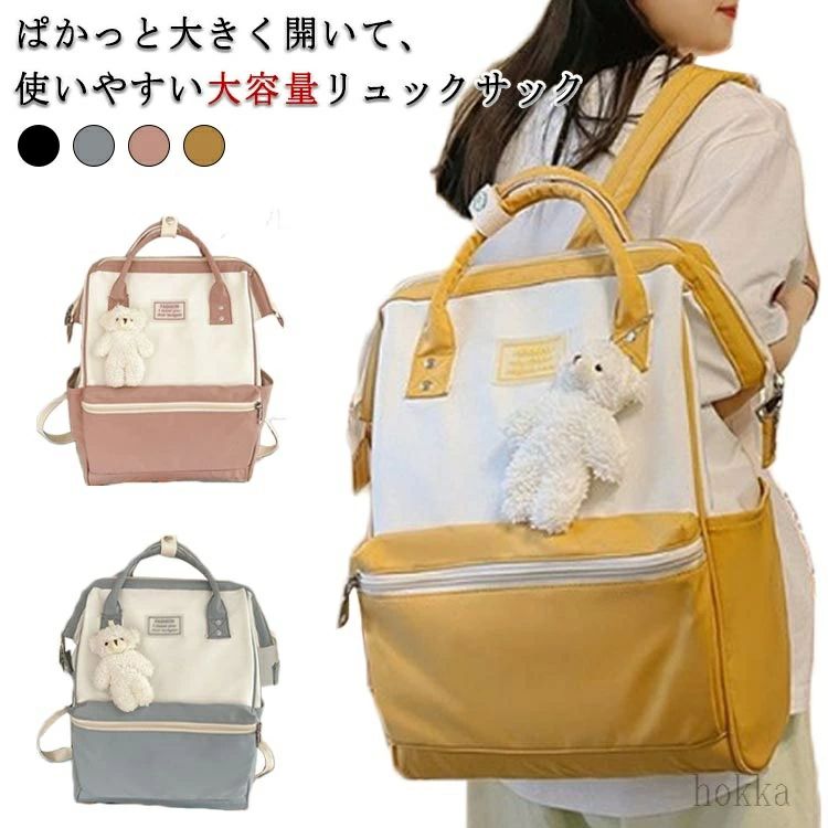 女の子 旅行リュック 大容量 がま口 マザーズリュック 可愛い マザーズバッグ バッグ リュック 母の日 クマ付き