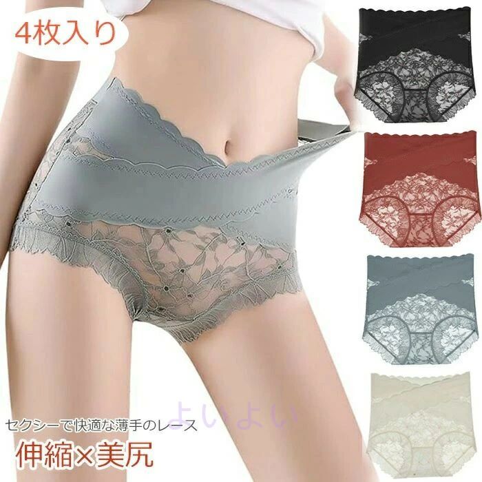 高通気性?伸縮性抜群 薄手で快適 透け感セクシー＆上品デザイン お洒落な女性下着
