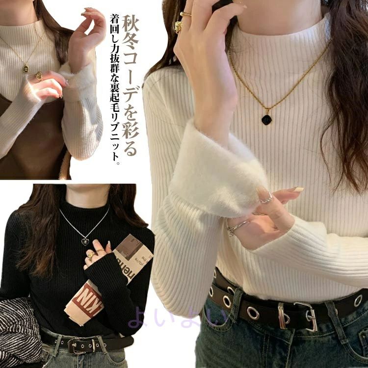 ニット 長袖 リブニット あったか 防寒 おしゃれ モックネック スリム プルオーバー ストレッチ 裏起毛 下着