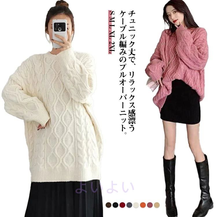 ニット あったか ゆったり コーヒー ニットトップス セーター ニットプルオーバー オーバーサイズ レディース カジュアル