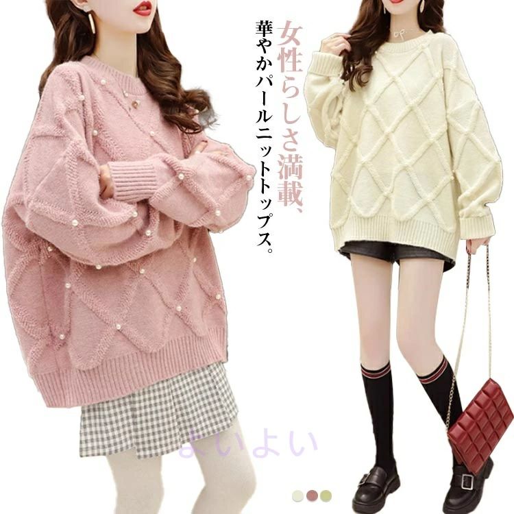 Long-Sleeved Knit - クルーネック オーバーサイズ おしゃれ トップス ボリューム袖 ニットトップス ケーブル編み あったか 厚手 パール