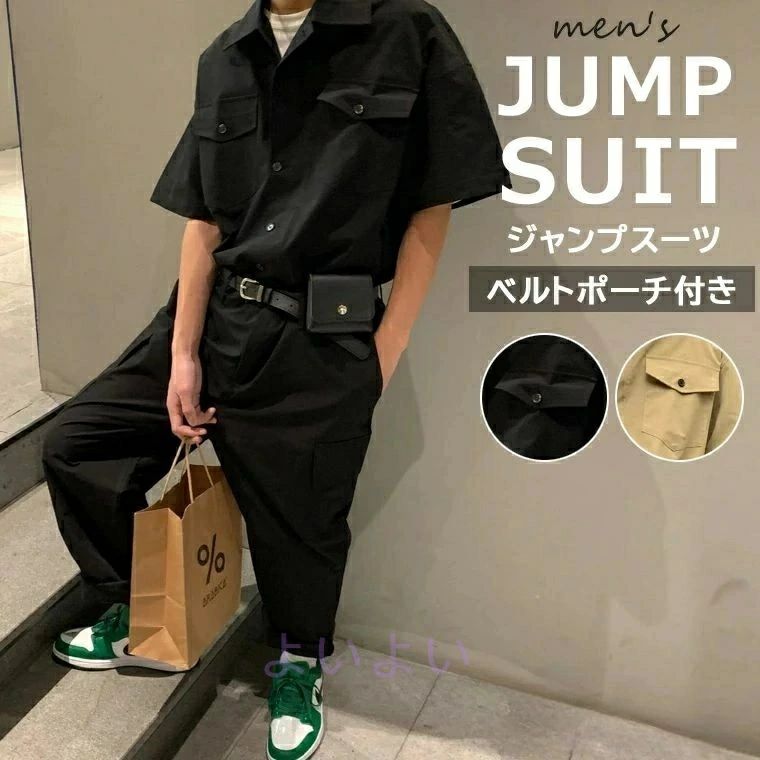 シンプル 半袖つなぎ おしゃれ ブラック カーキ レイヤードコーデ オーバーオール メンズ ベルトポーチ..