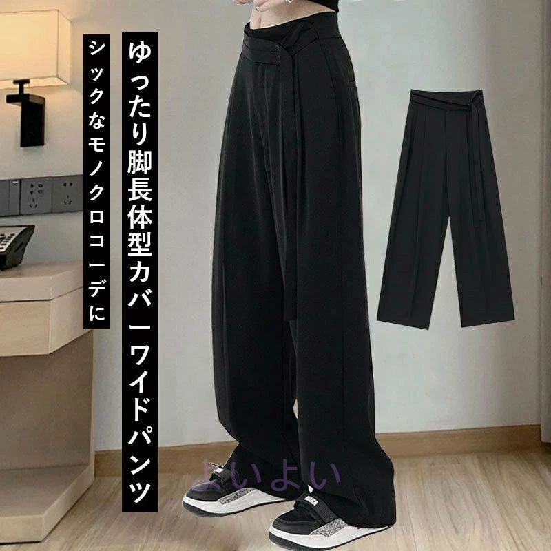 ワイドパンツ 春 夏 パンツ カジュアル ズボン サルエル スラックス ダボっとしたパンツ パンツ  ...