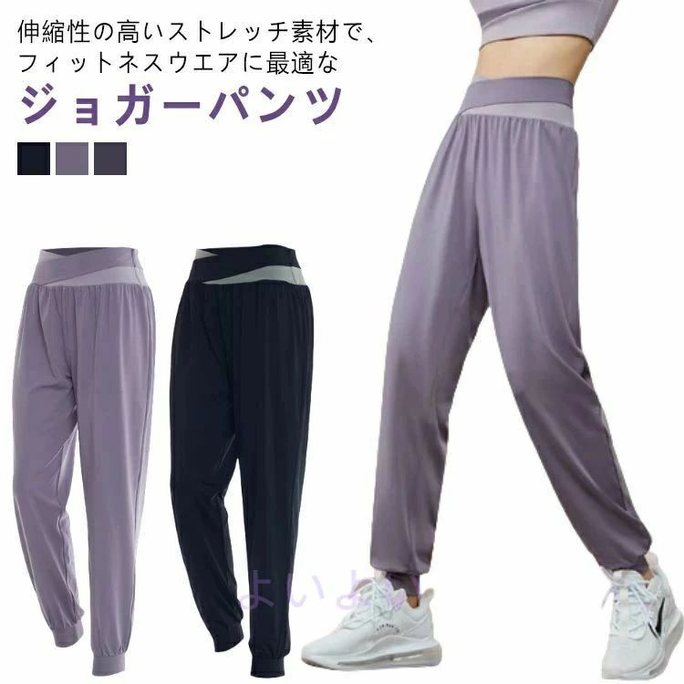 伸縮性 ヨガウェア ヨガパンツ 通気性 ゆったり ストレッチ フィットネスウェア 配...