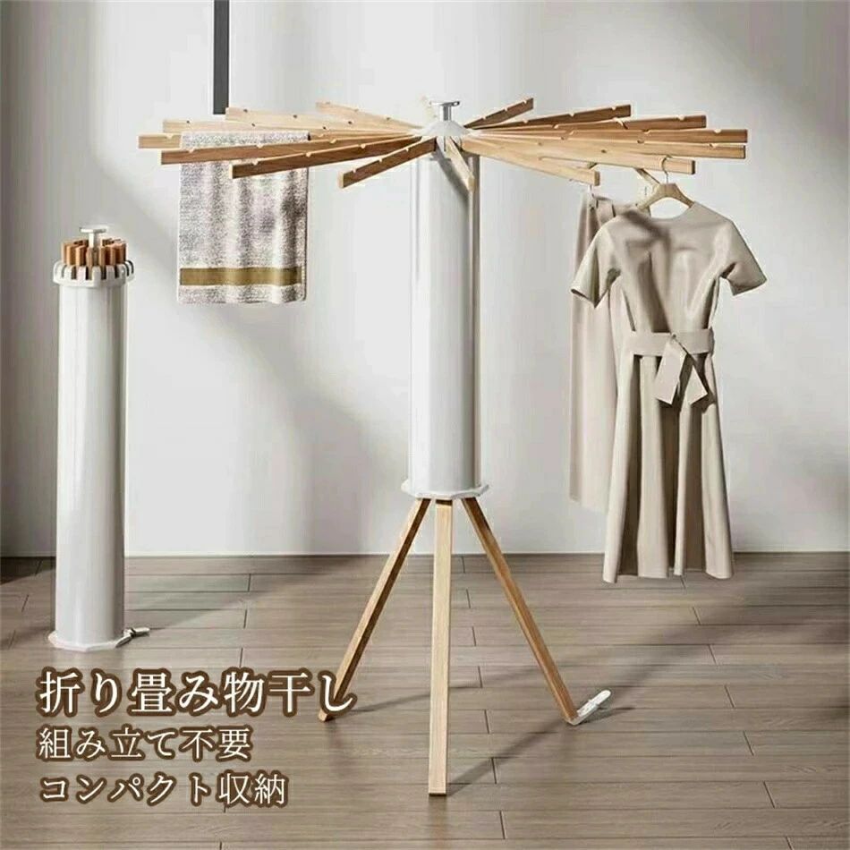 新生活 収納型 物干し 室内干し 北欧デザイン 物干し台 折りたたみ 折りたたみ 部屋干し オクトパスハンガー 物干しラック 物干竿 部屋干し ハンガー掛け ベランダ物干し 屋外 おしゃれ タオル ハンガーラック 物干しスタンド 洗濯物 洋服(4)