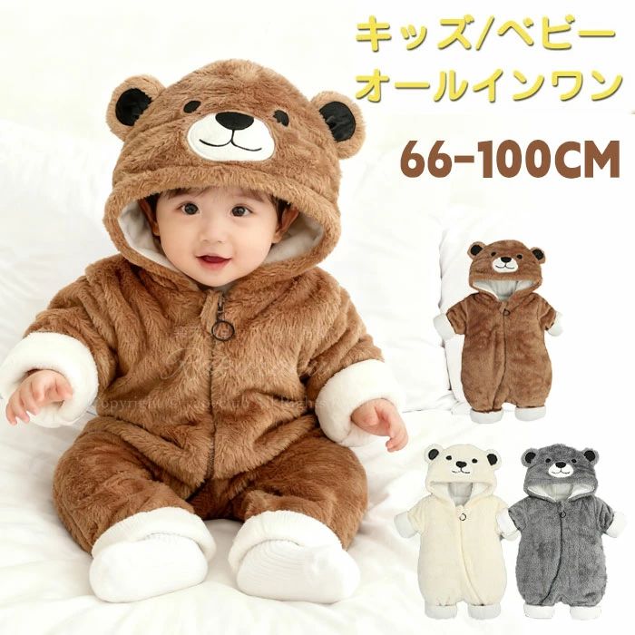 女の子 キッズ 男の子 厚手 3色入荷 オールインワン ベビー 赤ちゃん カバーオール 着ぐるみ 着ぐるみ 防寒着 超厚手
