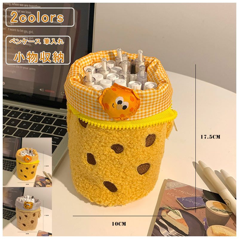 学生用 ファスナー 癒し ペンケース 小物入れ 文具ポーチ ペン袋 筆入れ 事務用品 大人プレゼント 子供 送料無料 小物収納 ペンケース ギフト クッキー 筆立て 化粧ポーチ ペンスタンド ふわふわ おしゃれ 文房具バッグ 可愛い 大容量 ペン立て