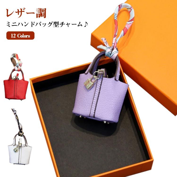 プレゼント バッグチャーム 人気 小物入れ かわいい ミニポーチ キーケース ギフト レディース 携帯便利