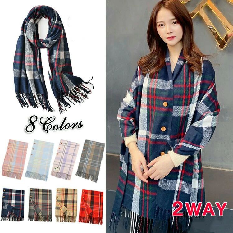 レディース ストール 厚手 フリンジ付き チェック柄 ストール やや 春夏 ポンチョ 春 ボタン付き大判ストール 大判ストール